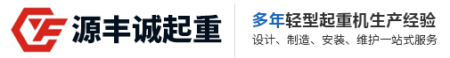 KBK轨道、悬臂吊、悬挂草莓视频在线观看入口、KBK草莓视频在线观看入口-江阴草莓视频在线观看免费下载草莓视频在线观看入口械有限公司